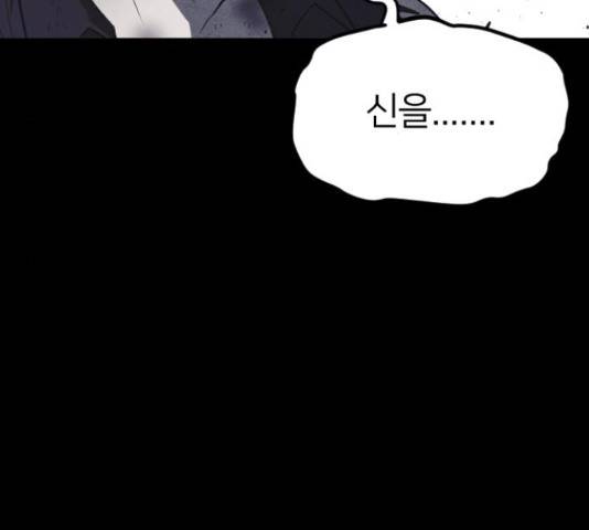 엽총소년 64화 31