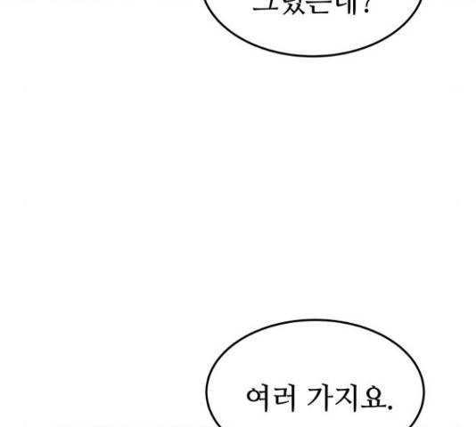 엽총소년 64화 32