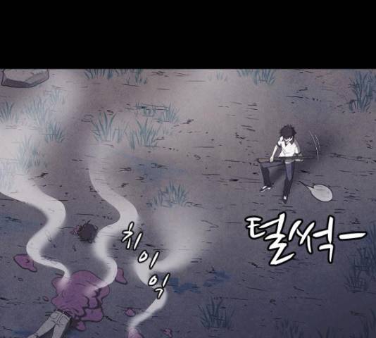 엽총소년 64화 37