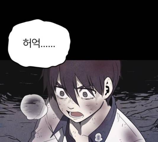 엽총소년 64화 39