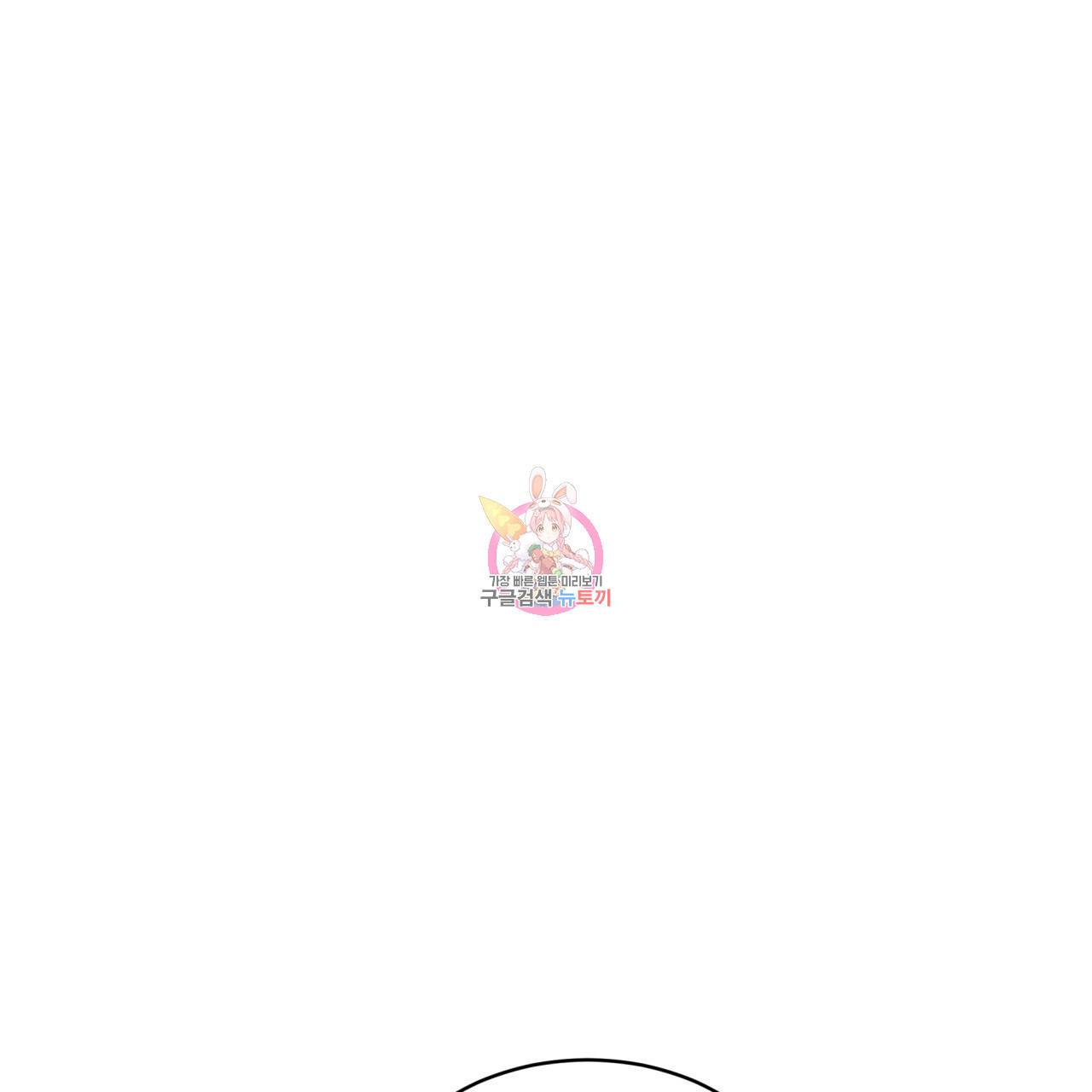 패션(PASSION) 53화 1