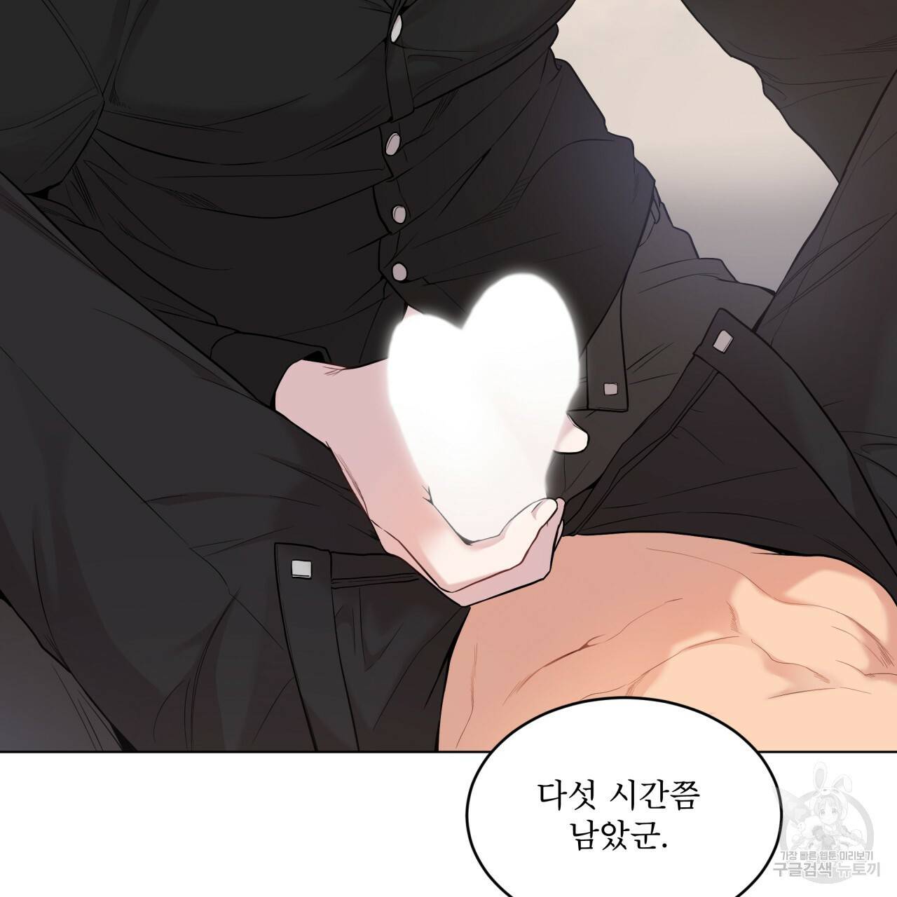 패션(PASSION) 53화 3