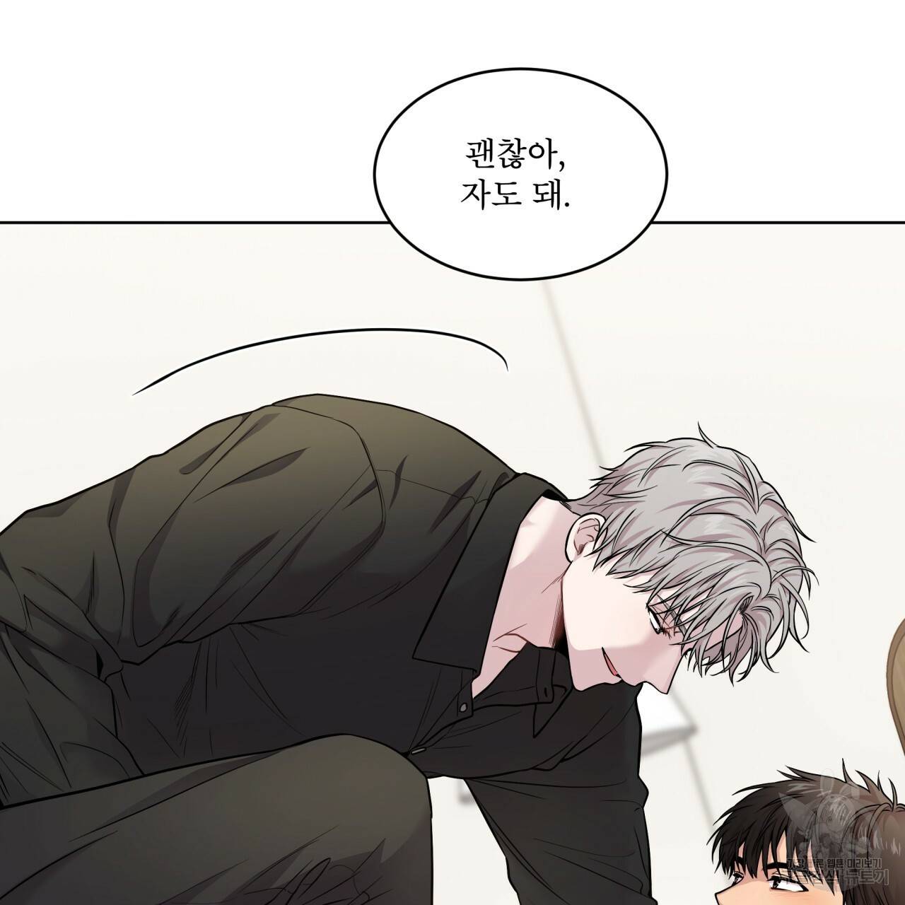 패션(PASSION) 53화 9