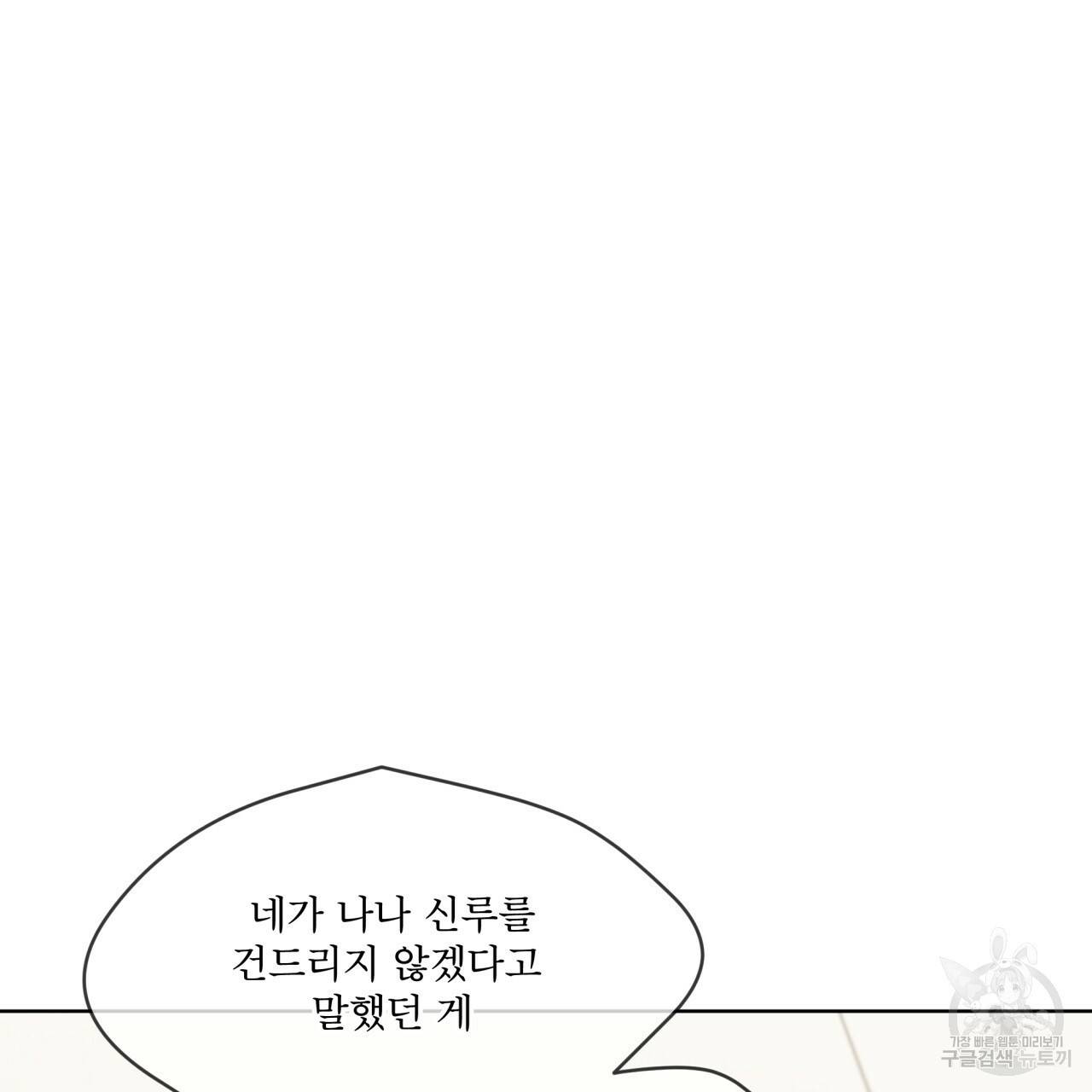 패션(PASSION) 53화 11