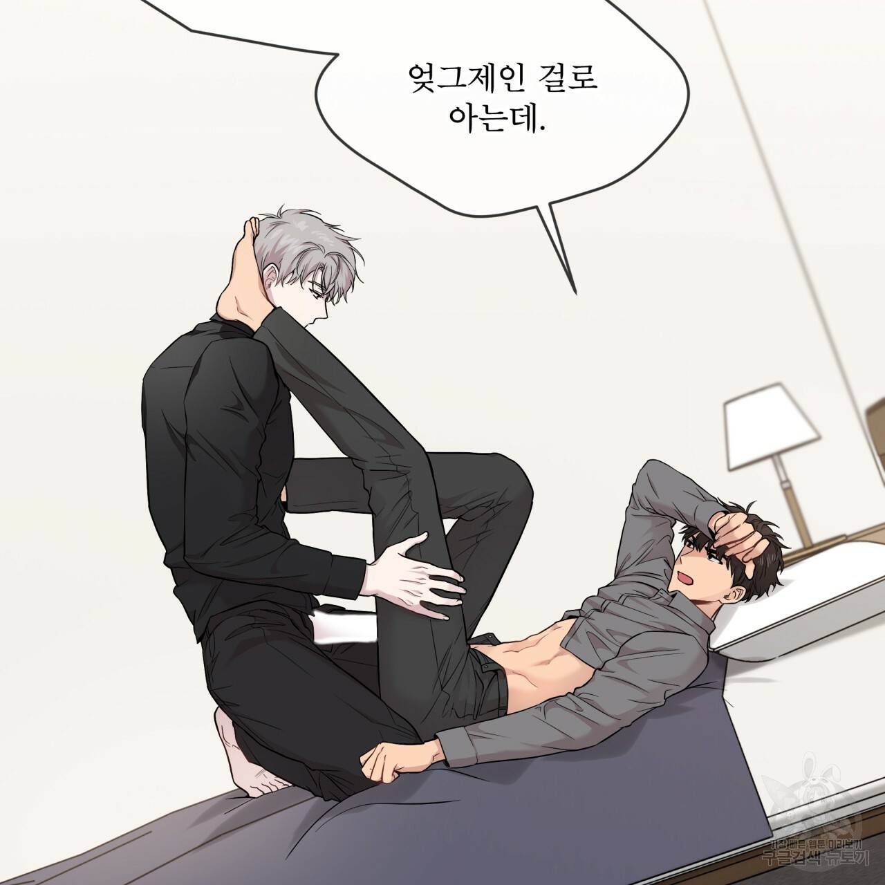 패션(PASSION) 53화 12