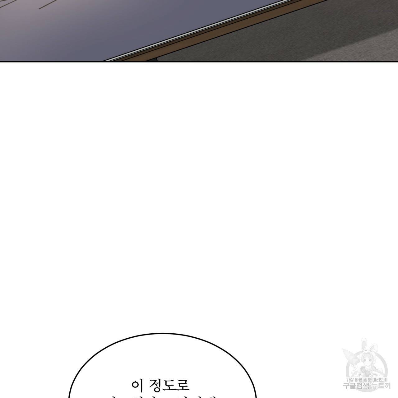 패션(PASSION) 53화 13