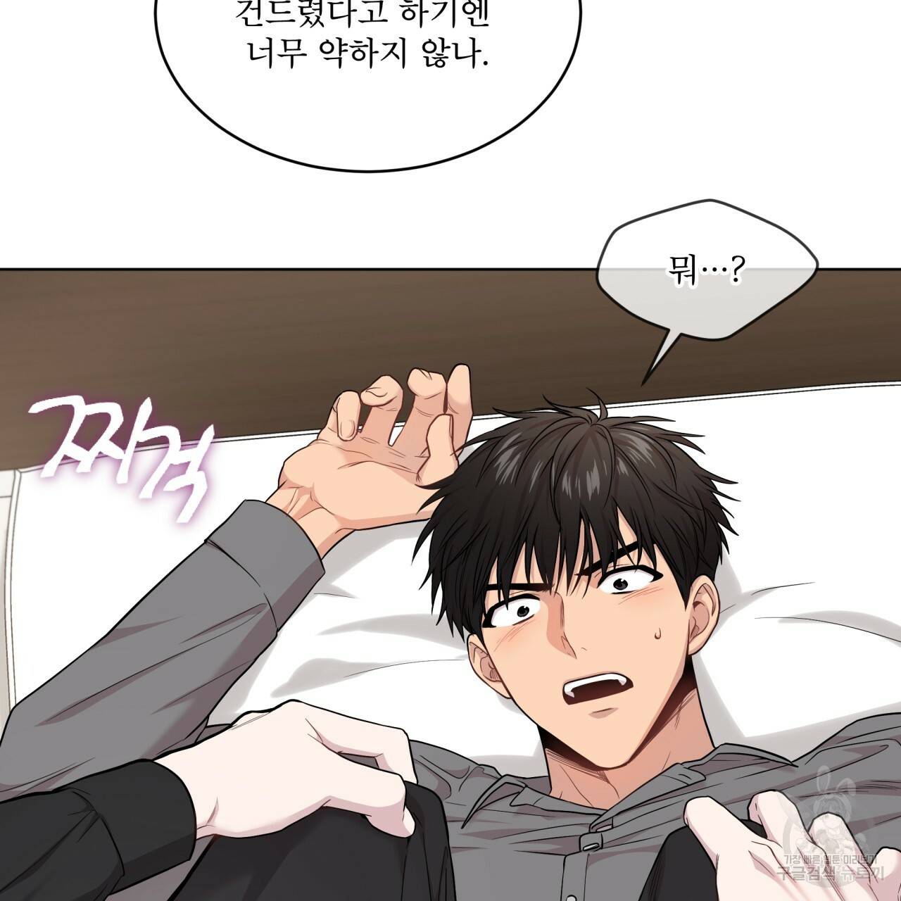 패션(PASSION) 53화 14
