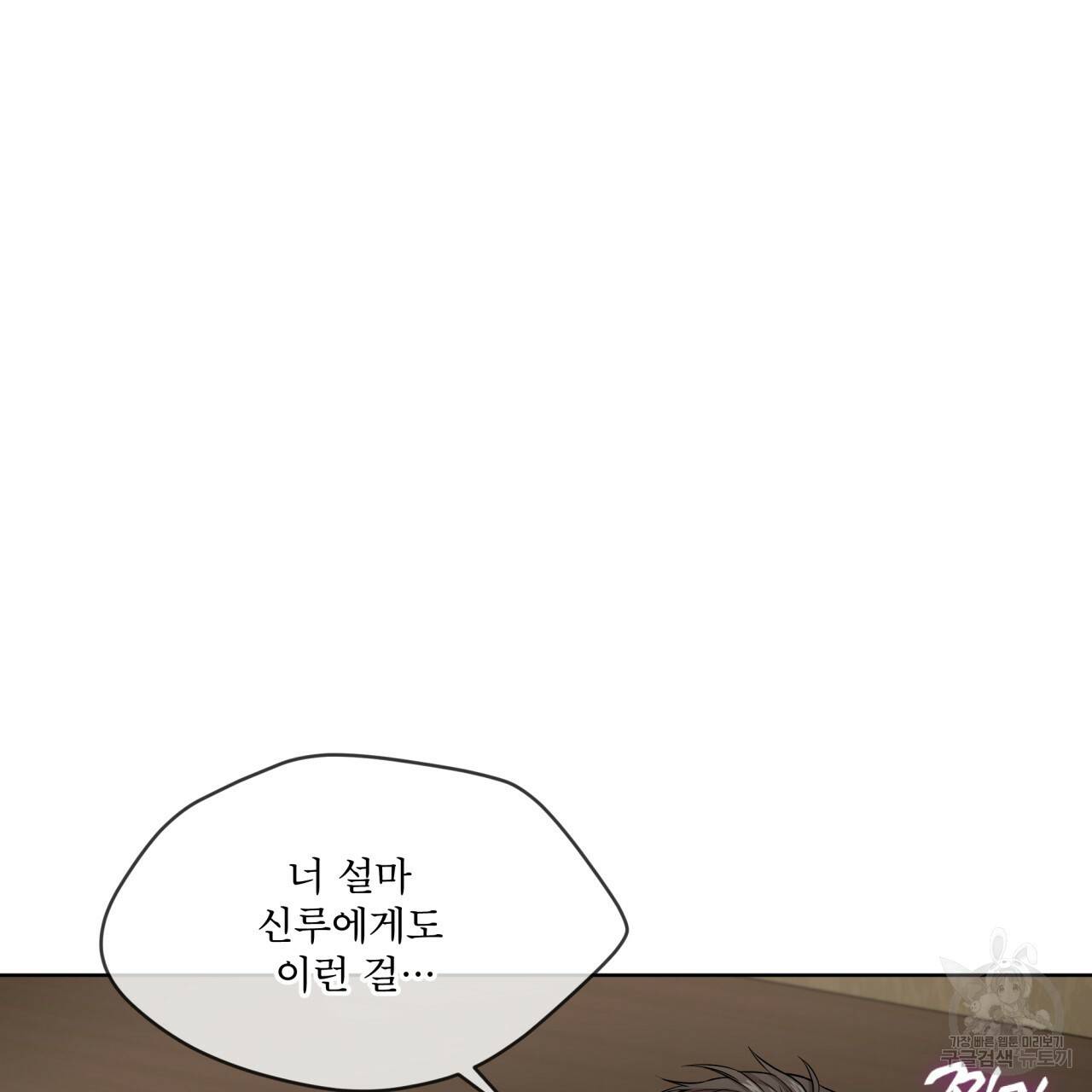 패션(PASSION) 53화 16
