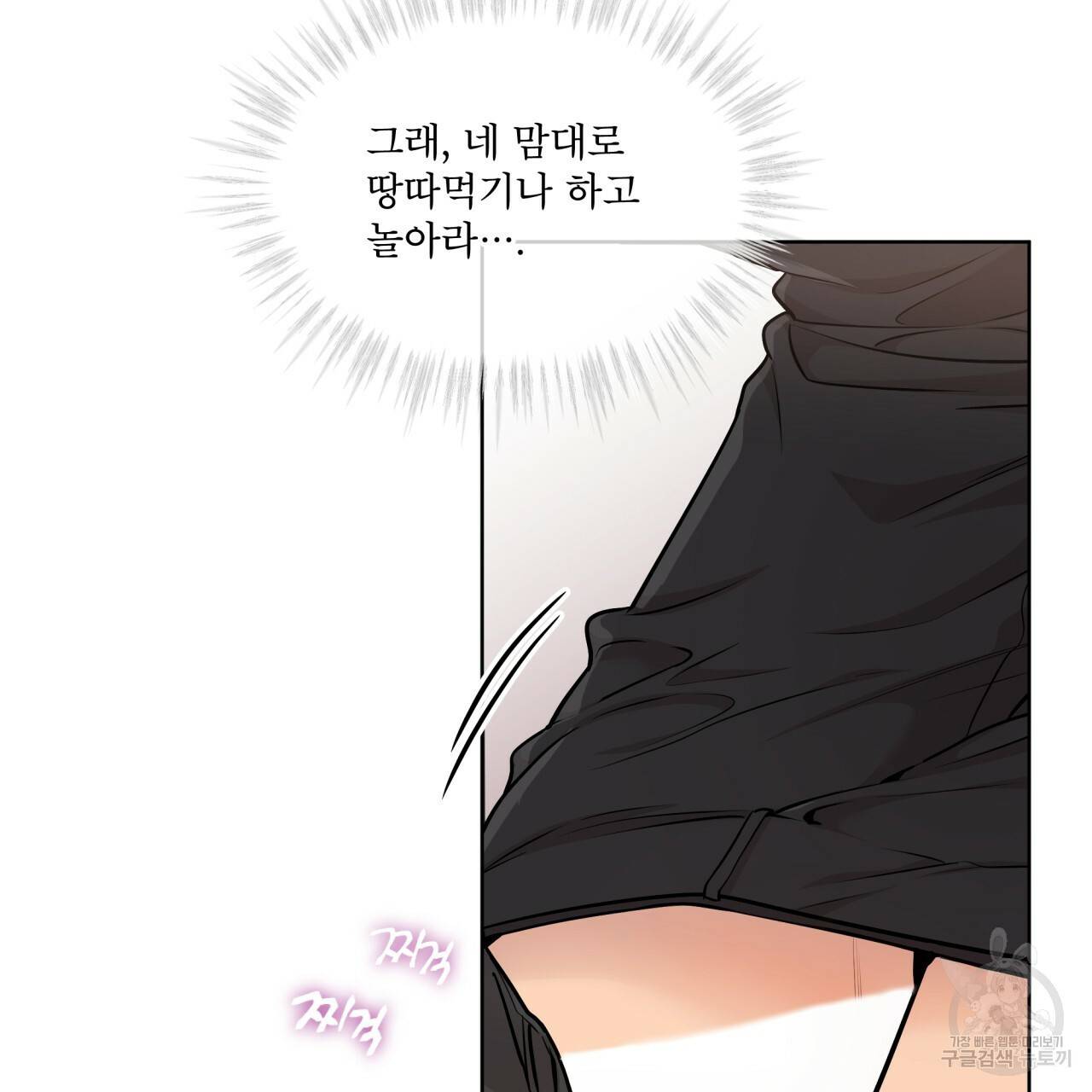 패션(PASSION) 53화 24
