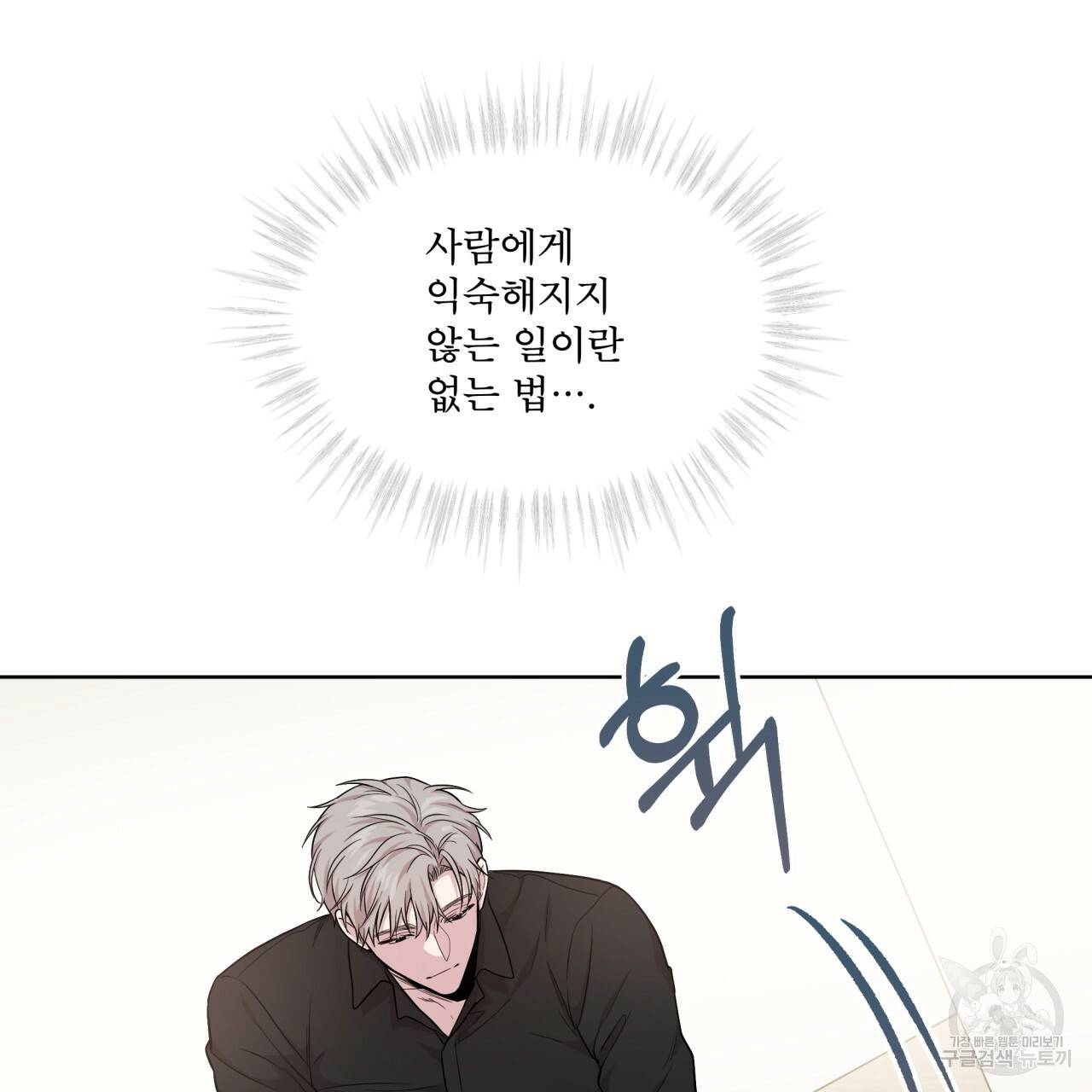 패션(PASSION) 53화 26