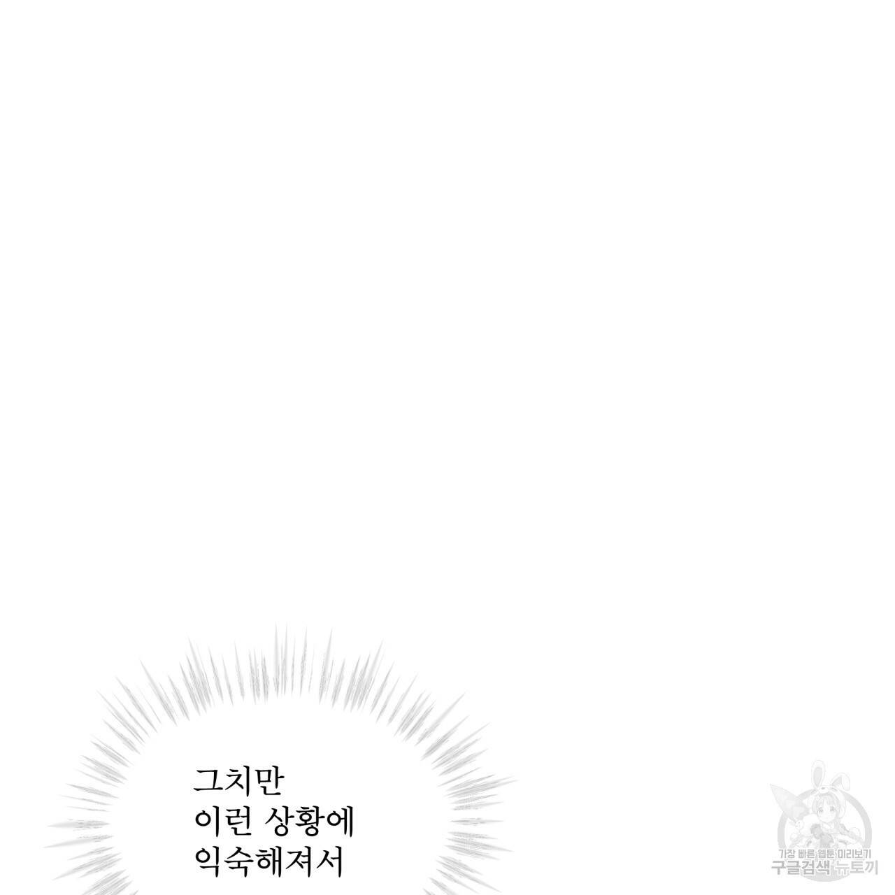 패션(PASSION) 53화 28