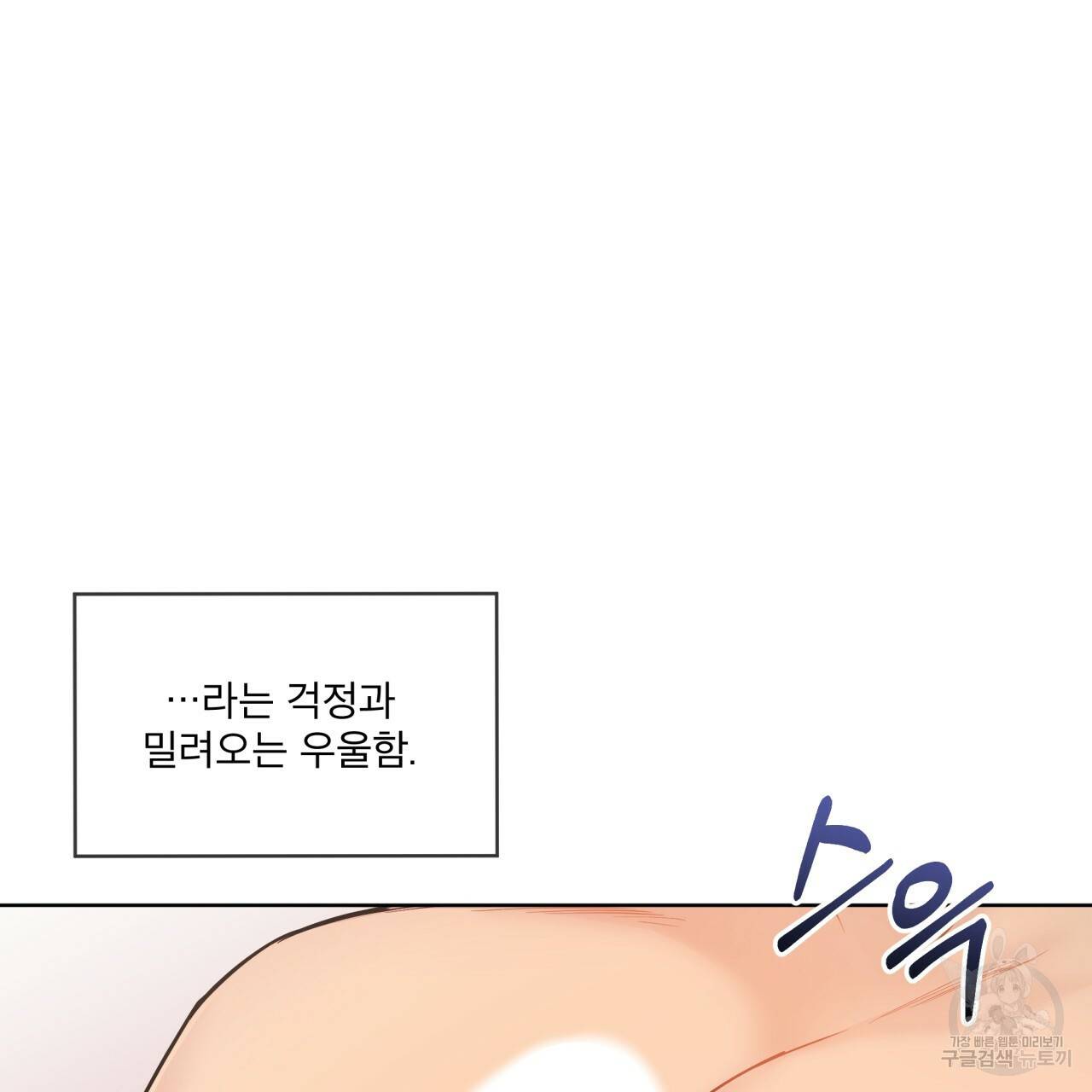 패션(PASSION) 53화 31