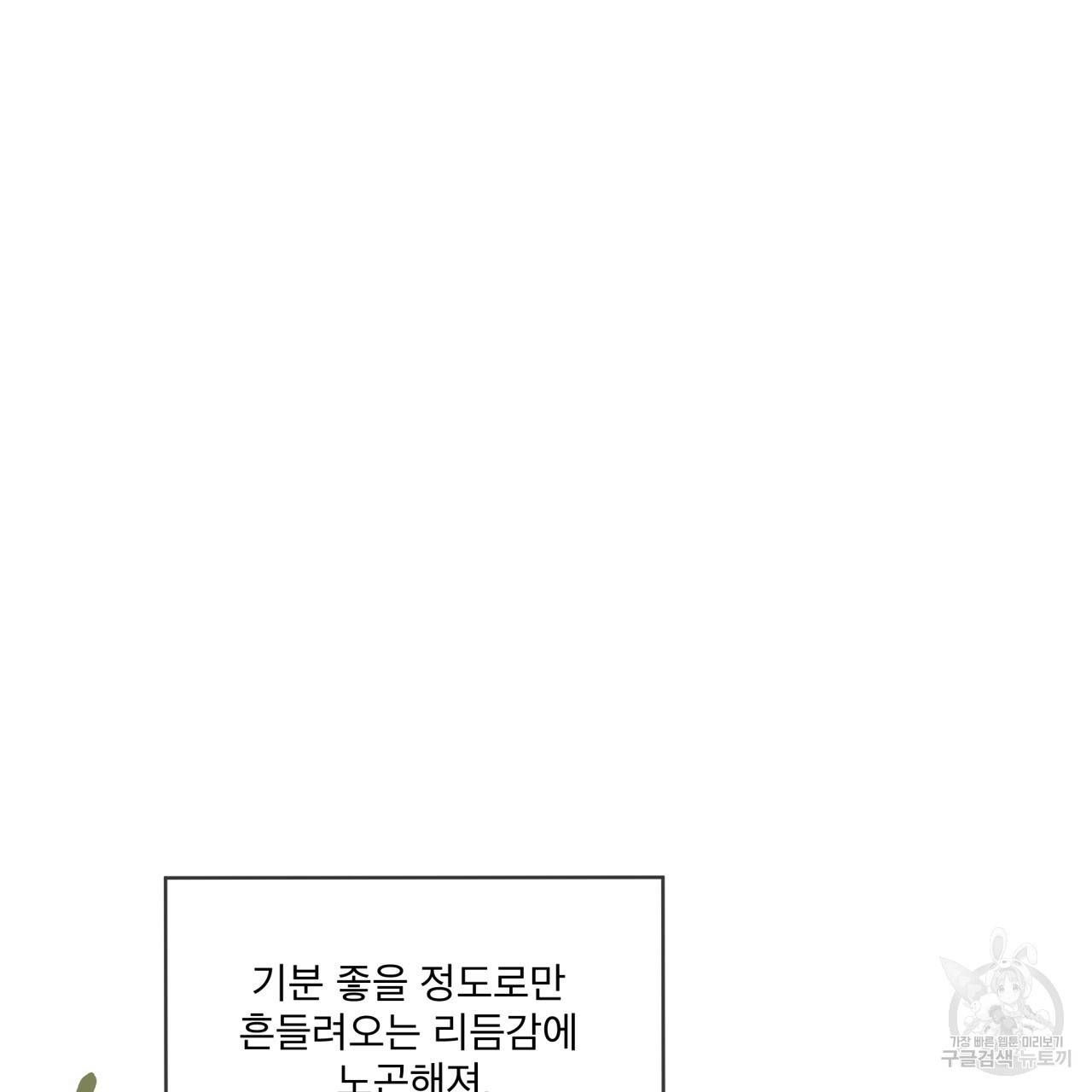 패션(PASSION) 53화 33