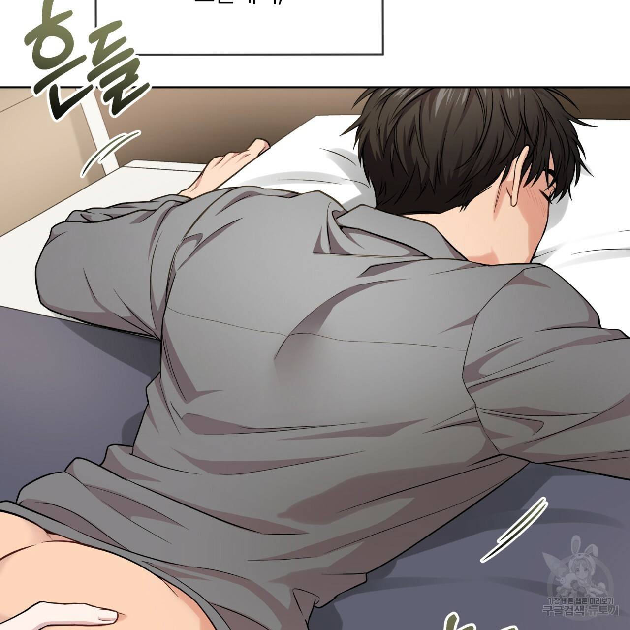 패션(PASSION) 53화 34