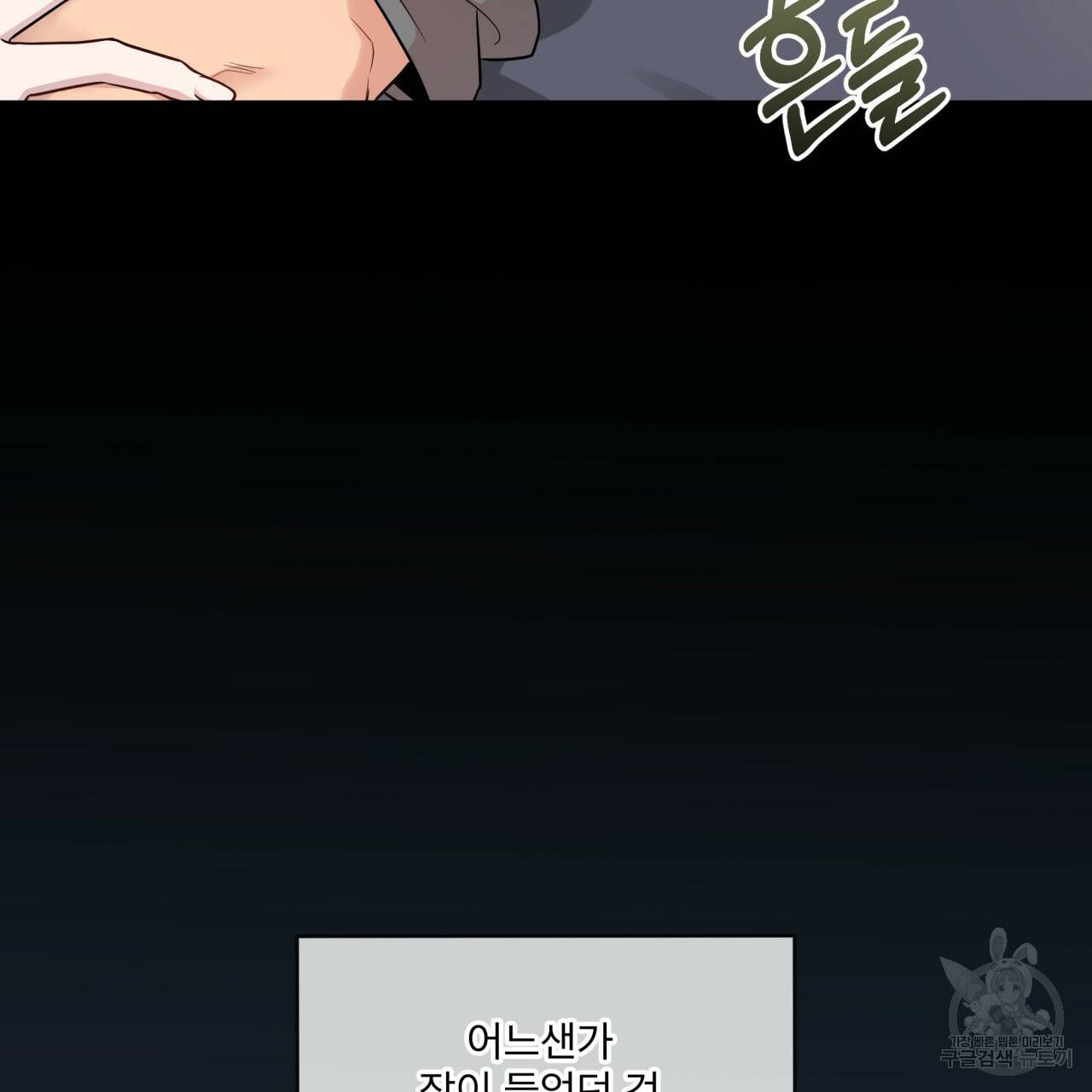 패션(PASSION) 53화 35