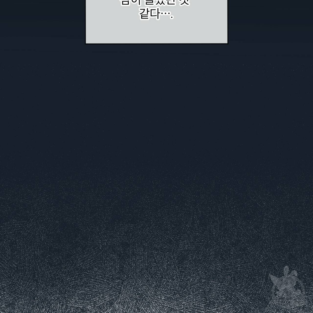 패션(PASSION) 53화 36