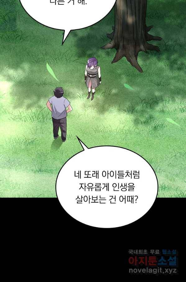 만렙종주 54화 10