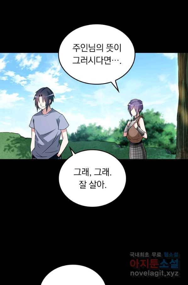 만렙종주 54화 11