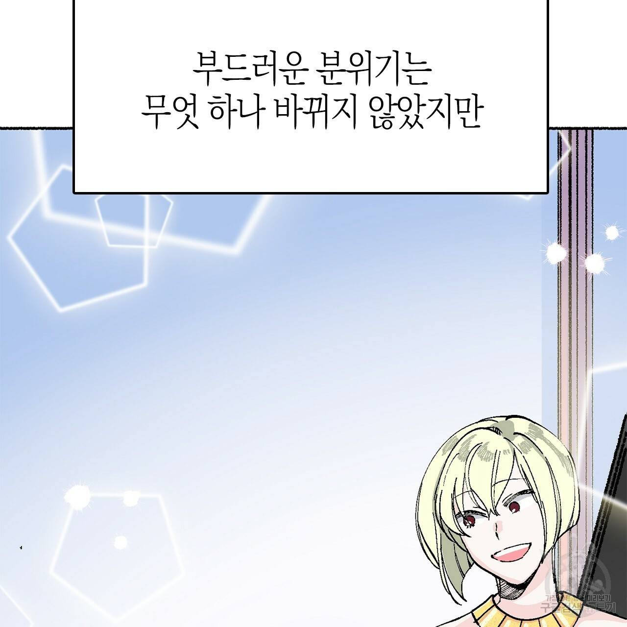 나이트 플라이트 17화 6