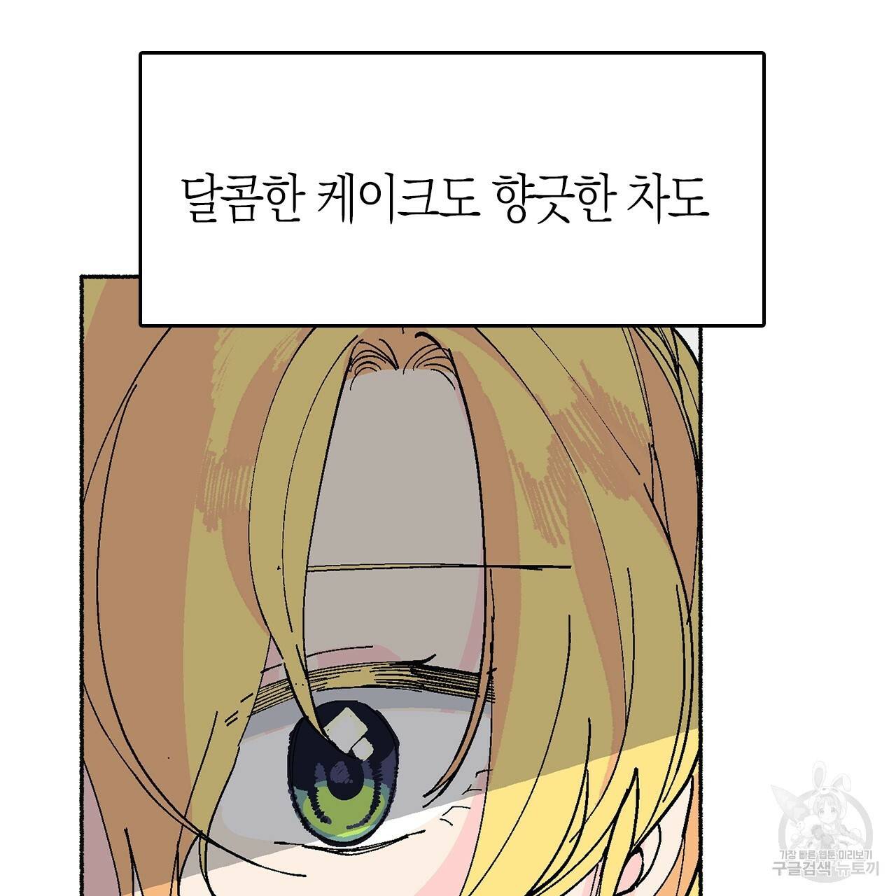 나이트 플라이트 17화 10