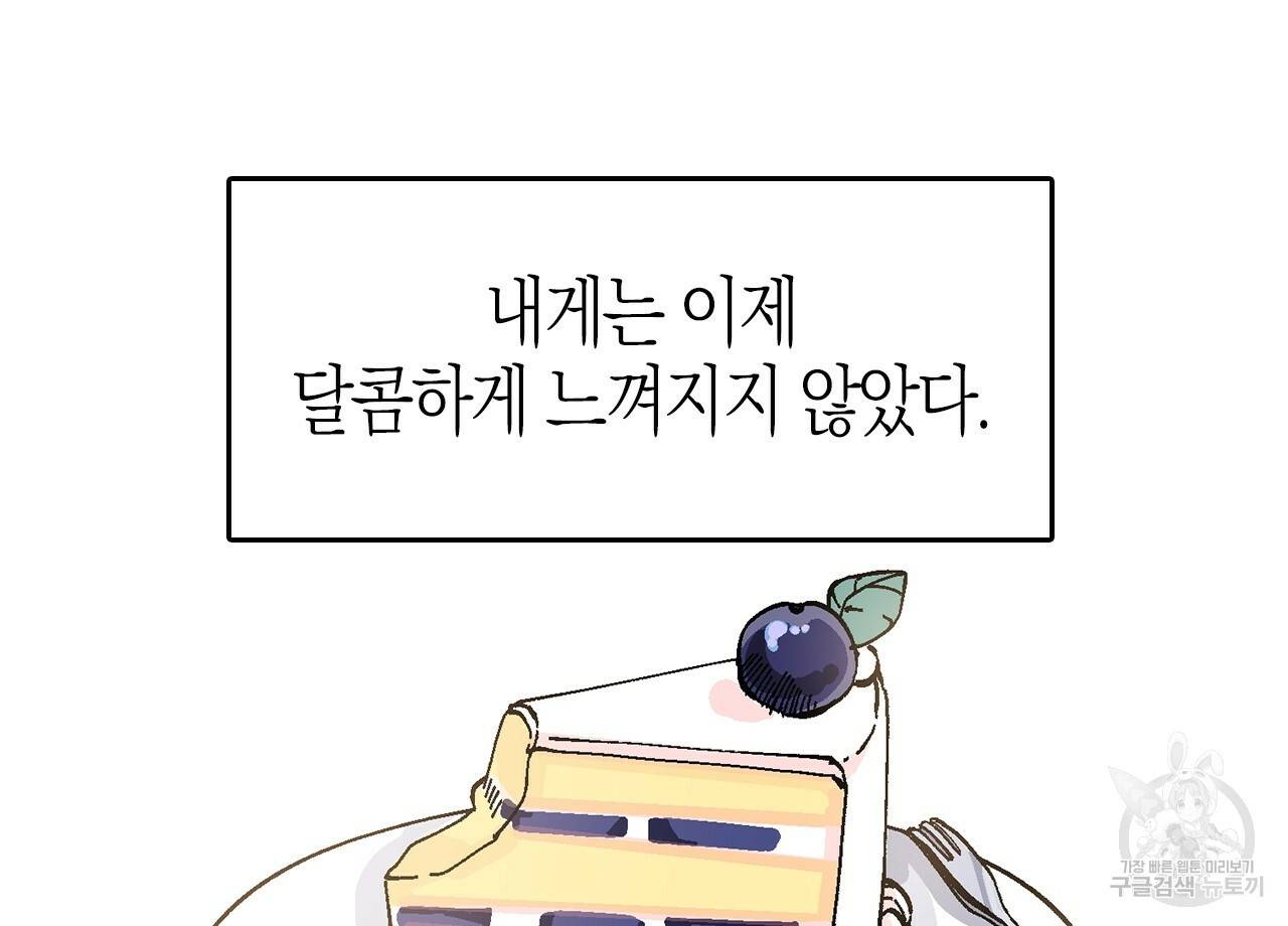 나이트 플라이트 17화 12