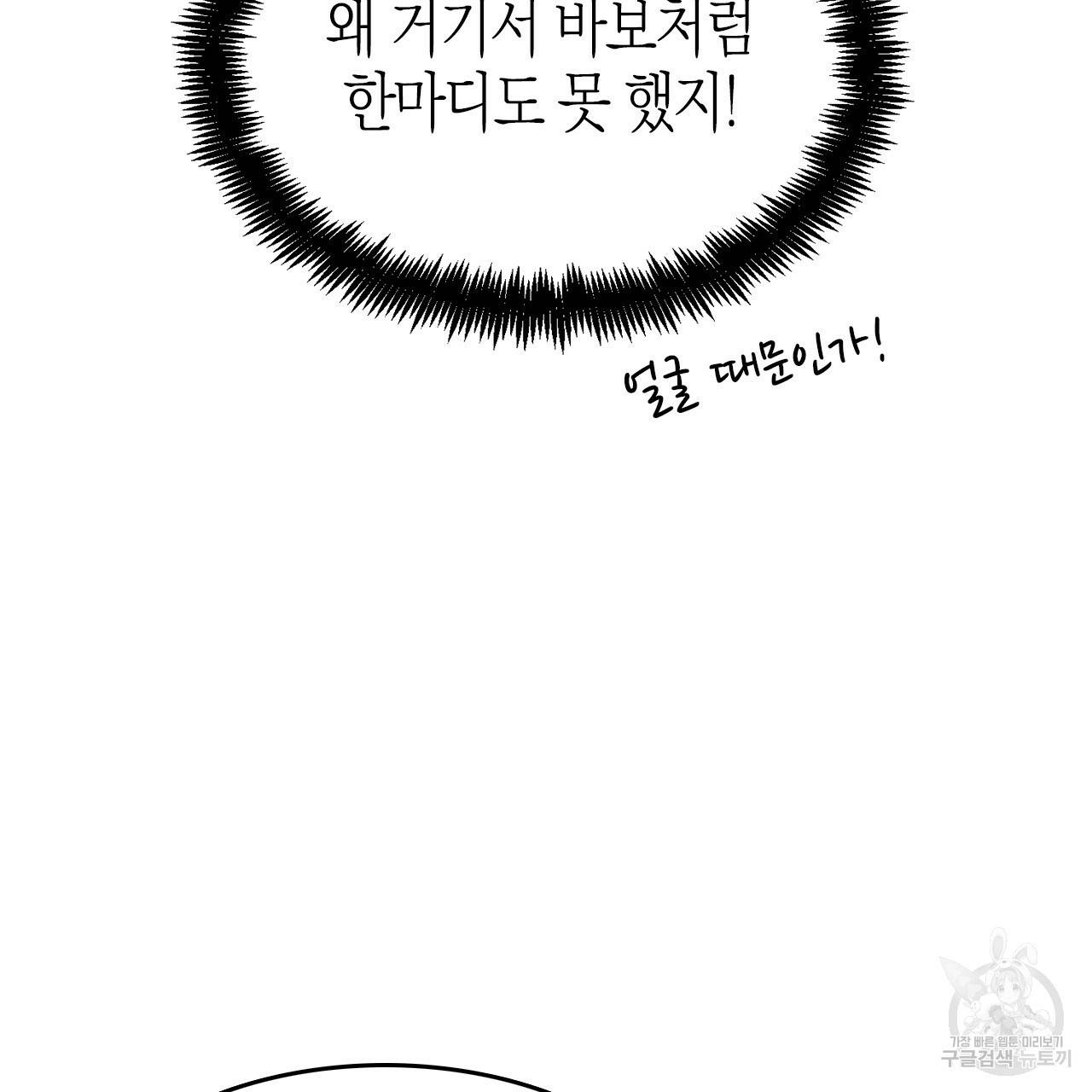 나이트 플라이트 17화 16