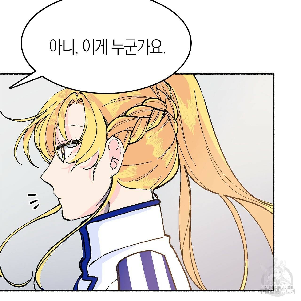 나이트 플라이트 17화 17