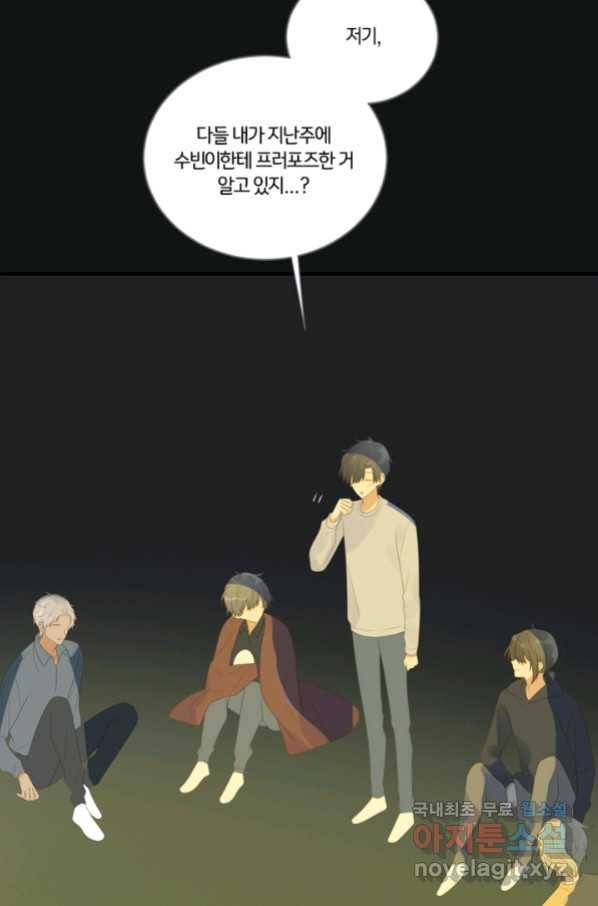 너랑 나랑 하면 159화 4