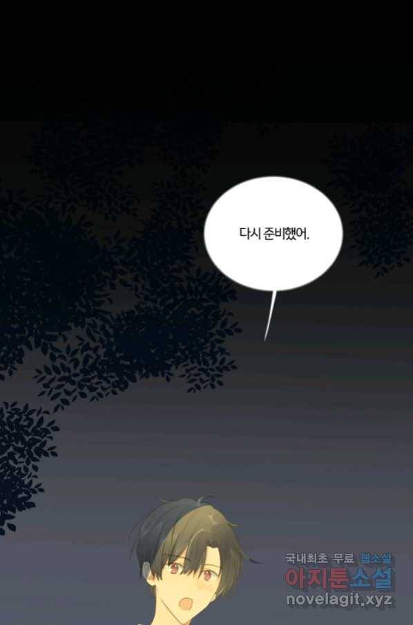 너랑 나랑 하면 159화 9