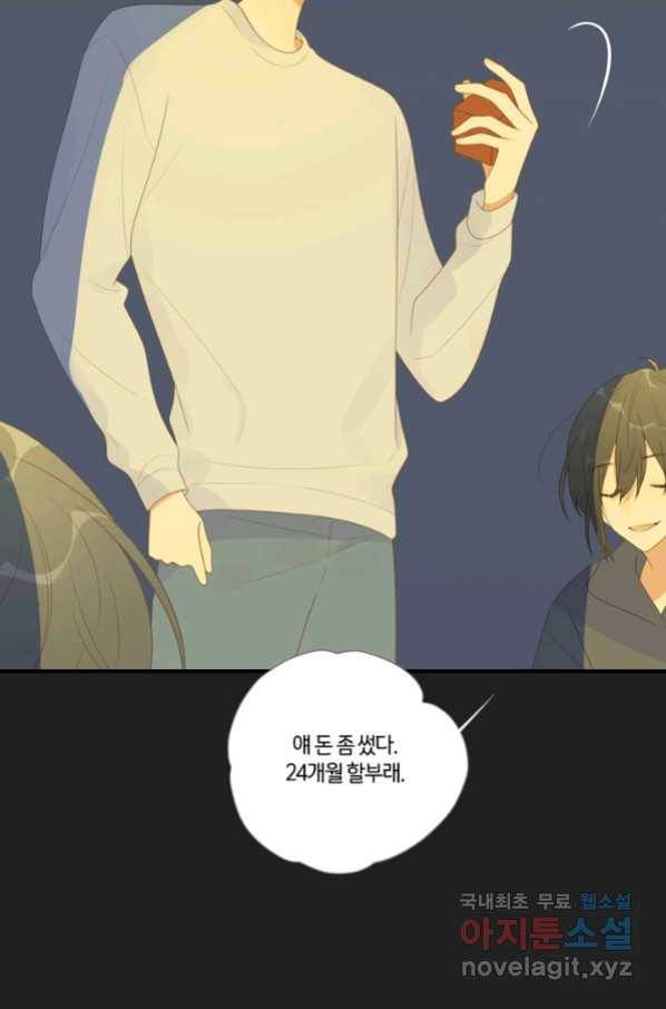 너랑 나랑 하면 159화 10