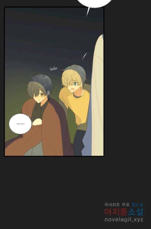 너랑 나랑 하면 159화 12