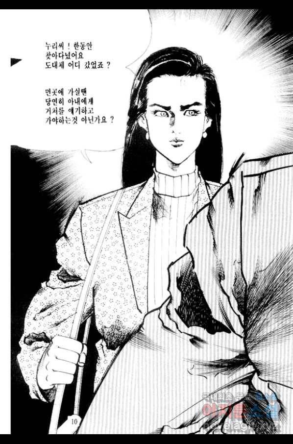 비수 3화 5
