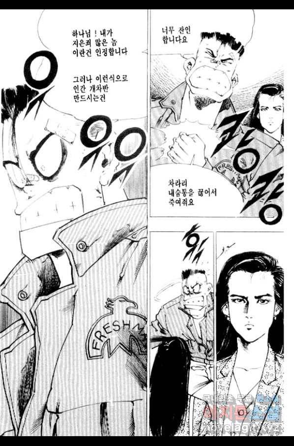 비수 3화 7