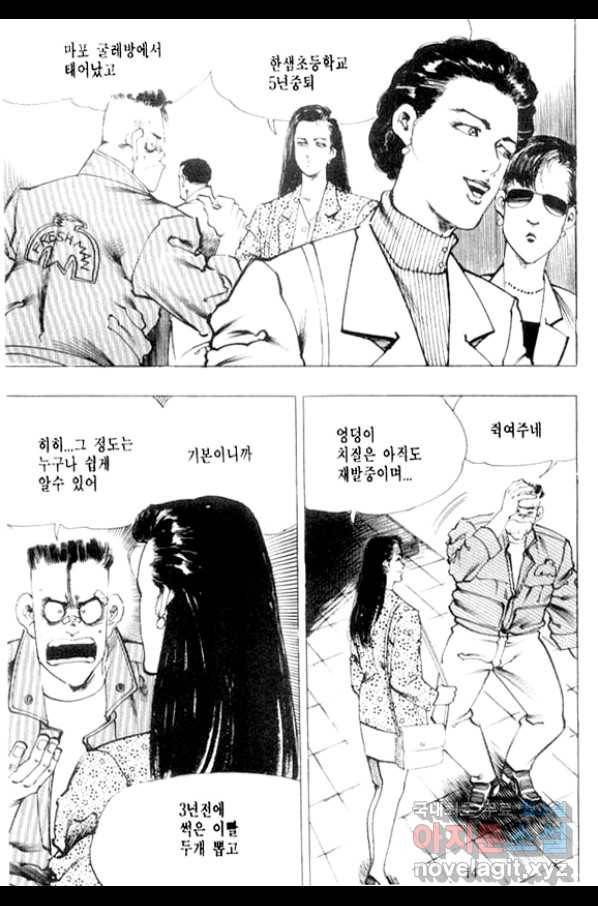 비수 3화 9