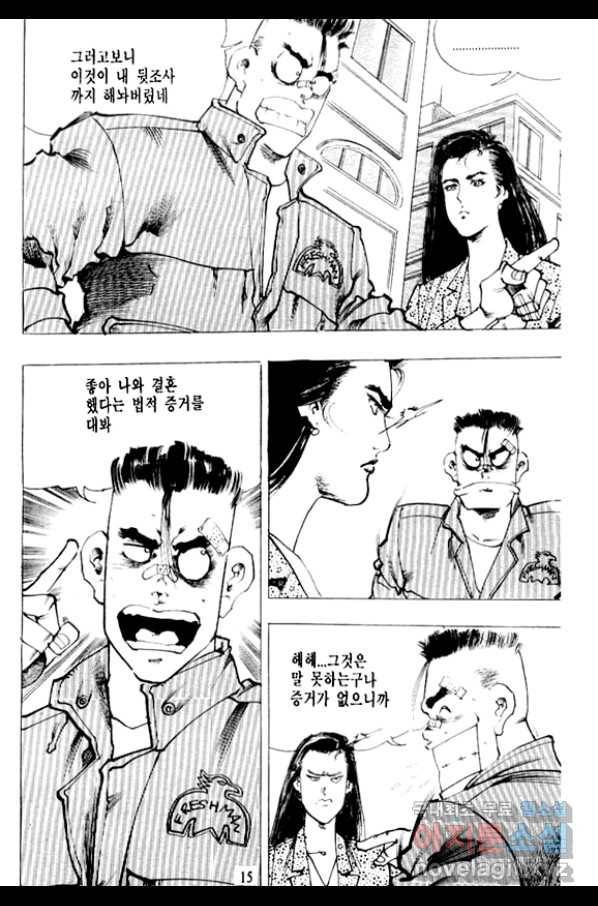 비수 3화 10