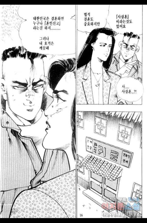 비수 3화 11