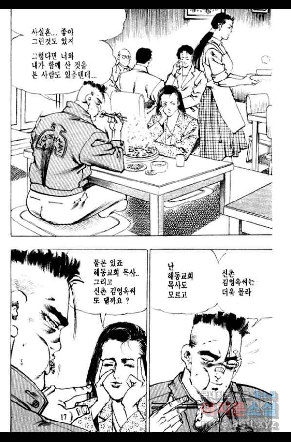 비수 3화 12