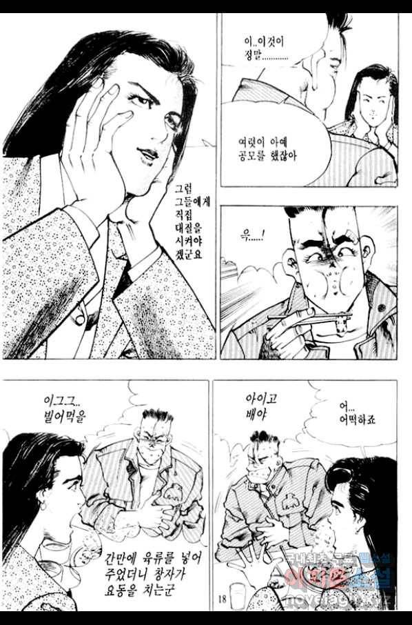비수 3화 13