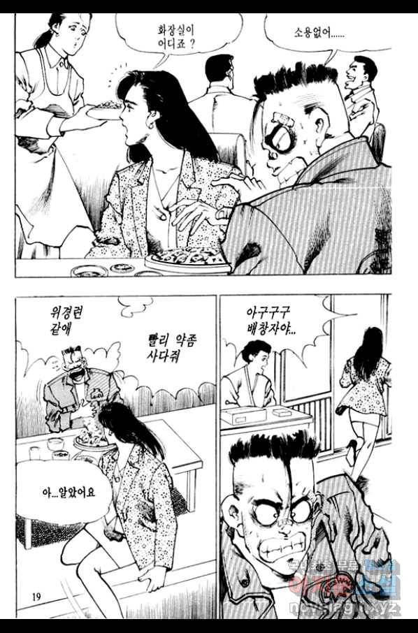 비수 3화 14