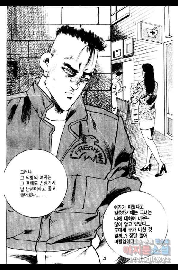 비수 3화 16
