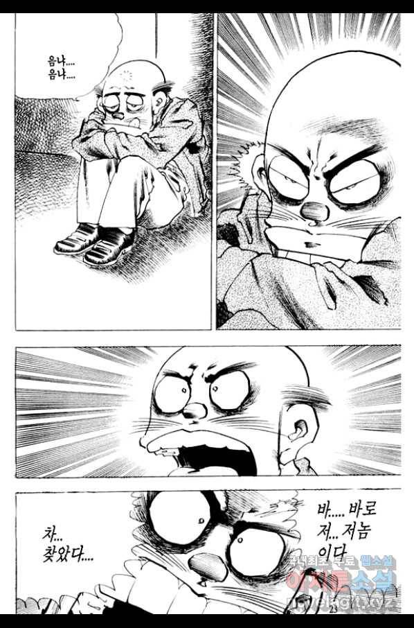 비수 3화 18