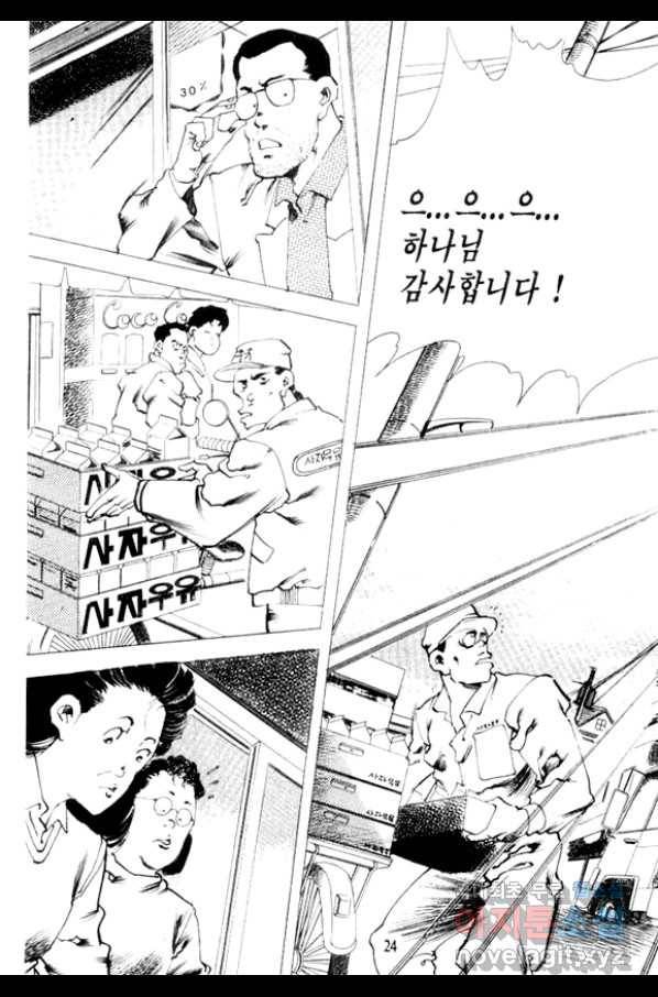 비수 3화 19