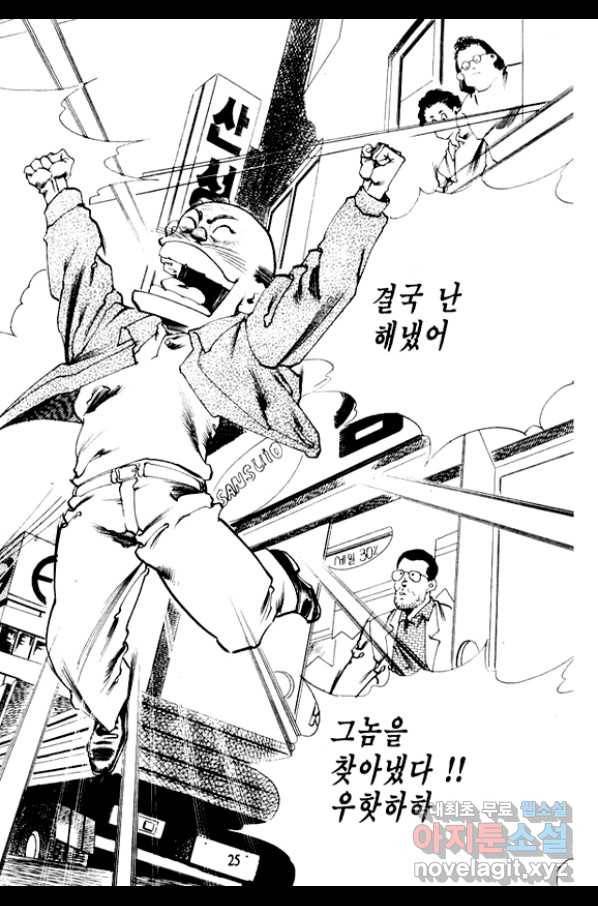 비수 3화 20