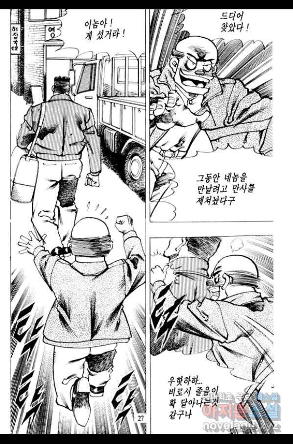 비수 3화 22