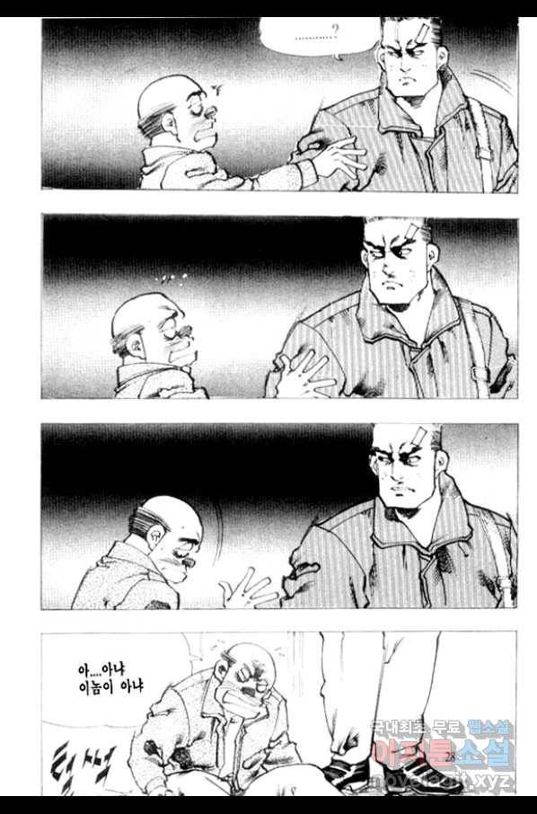 비수 3화 23