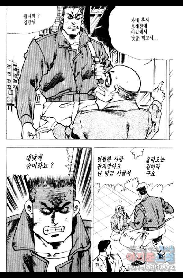 비수 3화 24