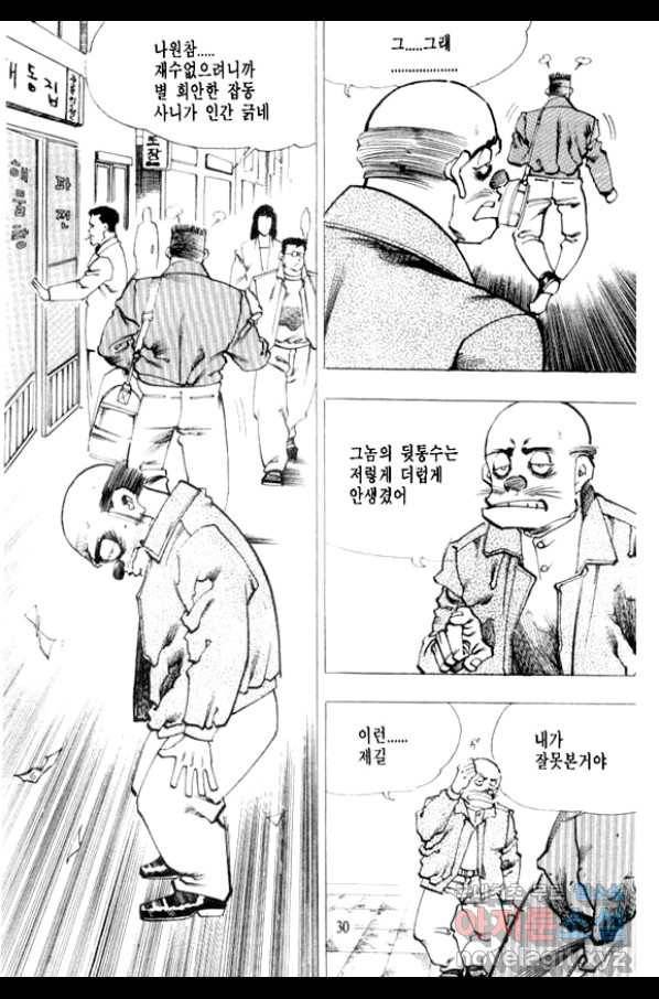 비수 3화 25
