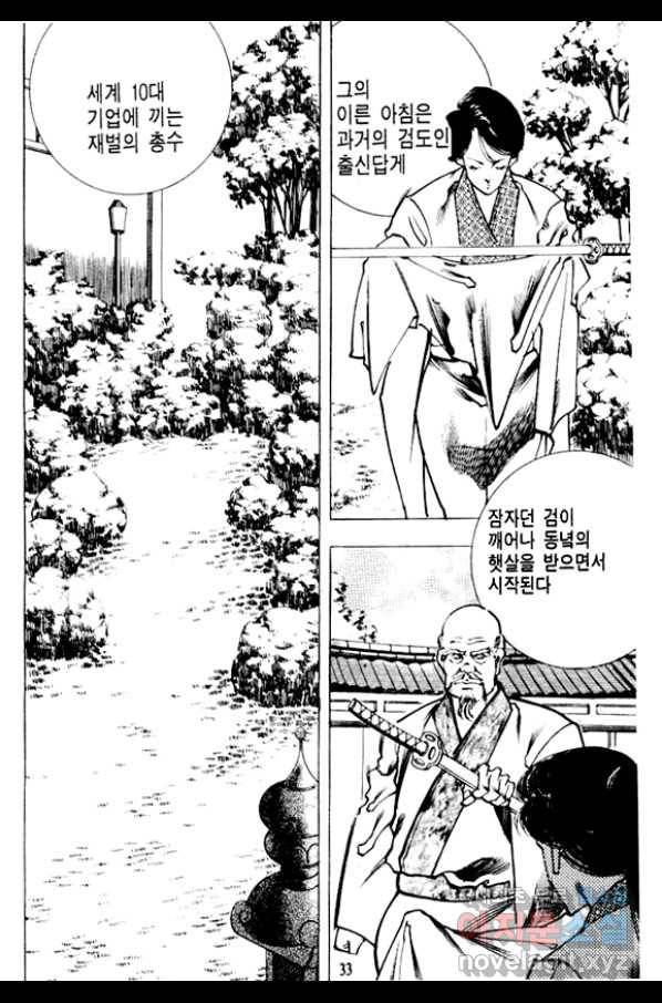 비수 3화 28