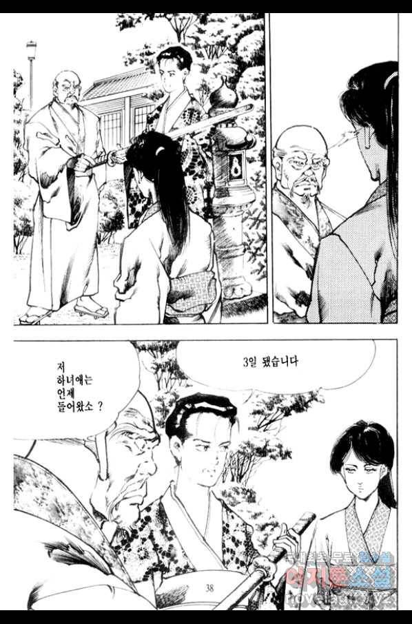 비수 3화 33
