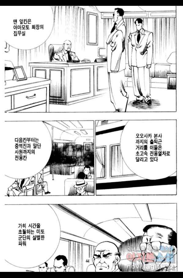 비수 3화 39